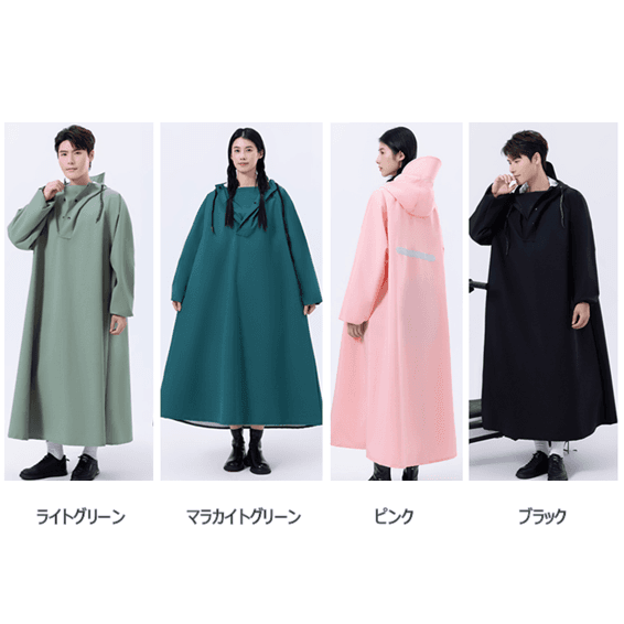 レインウェア 防水指数万超え ゆったりレインコート