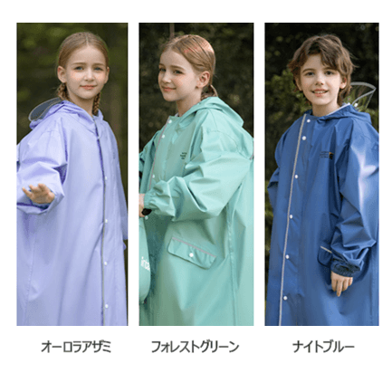 レインウェア 軽やか快適キッズレインコート