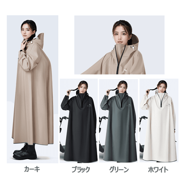 レインウェア 優美なロング丈レインポンチョ
