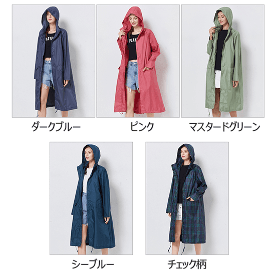 【売切】レインウェア 上質素材のロング丈レインコート