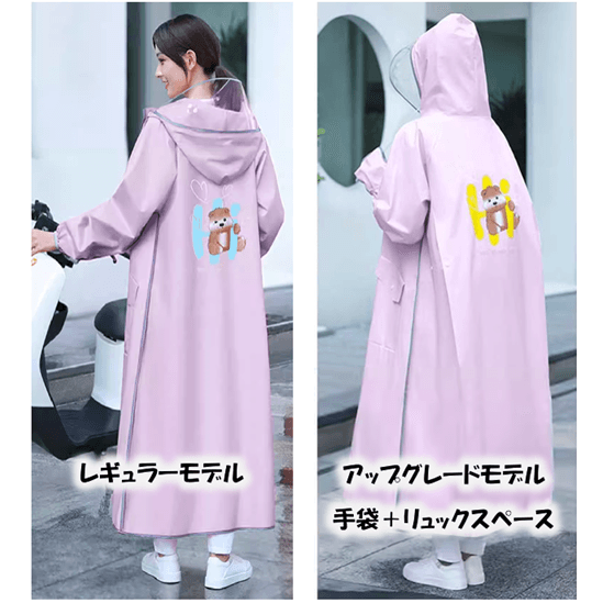 レインウェア 上品な襟付きロングレインコート