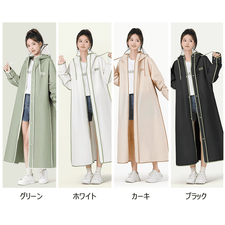 レインウェア スタイリッシュ ロング丈 フード付きレインコート