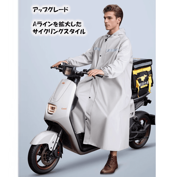 レインウェア 全天候型スクーター用ロングレインコート