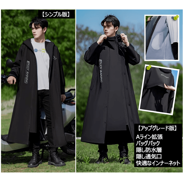 レインウェア 多機能防水ライダーズレインコート