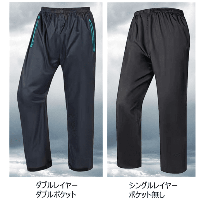 軽量防水レインパンツ