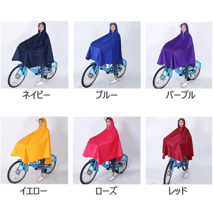 レインウェア 自転車用ポンチョ雨合羽