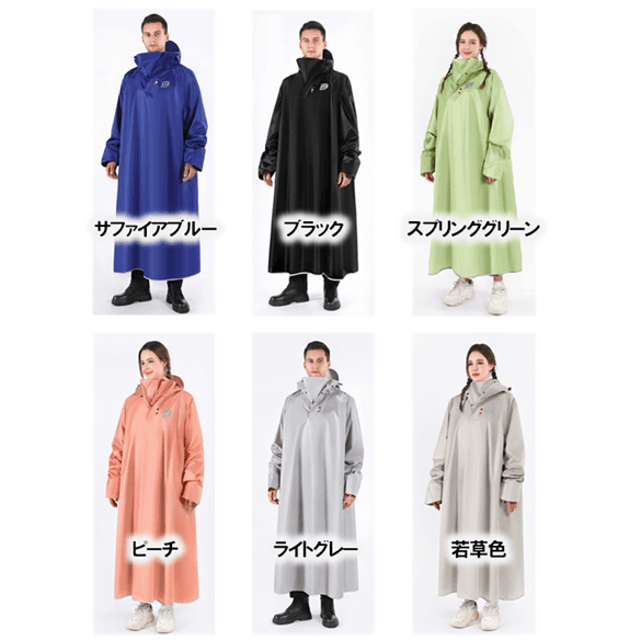 レインウェア 全身ロング バイク用雨合羽