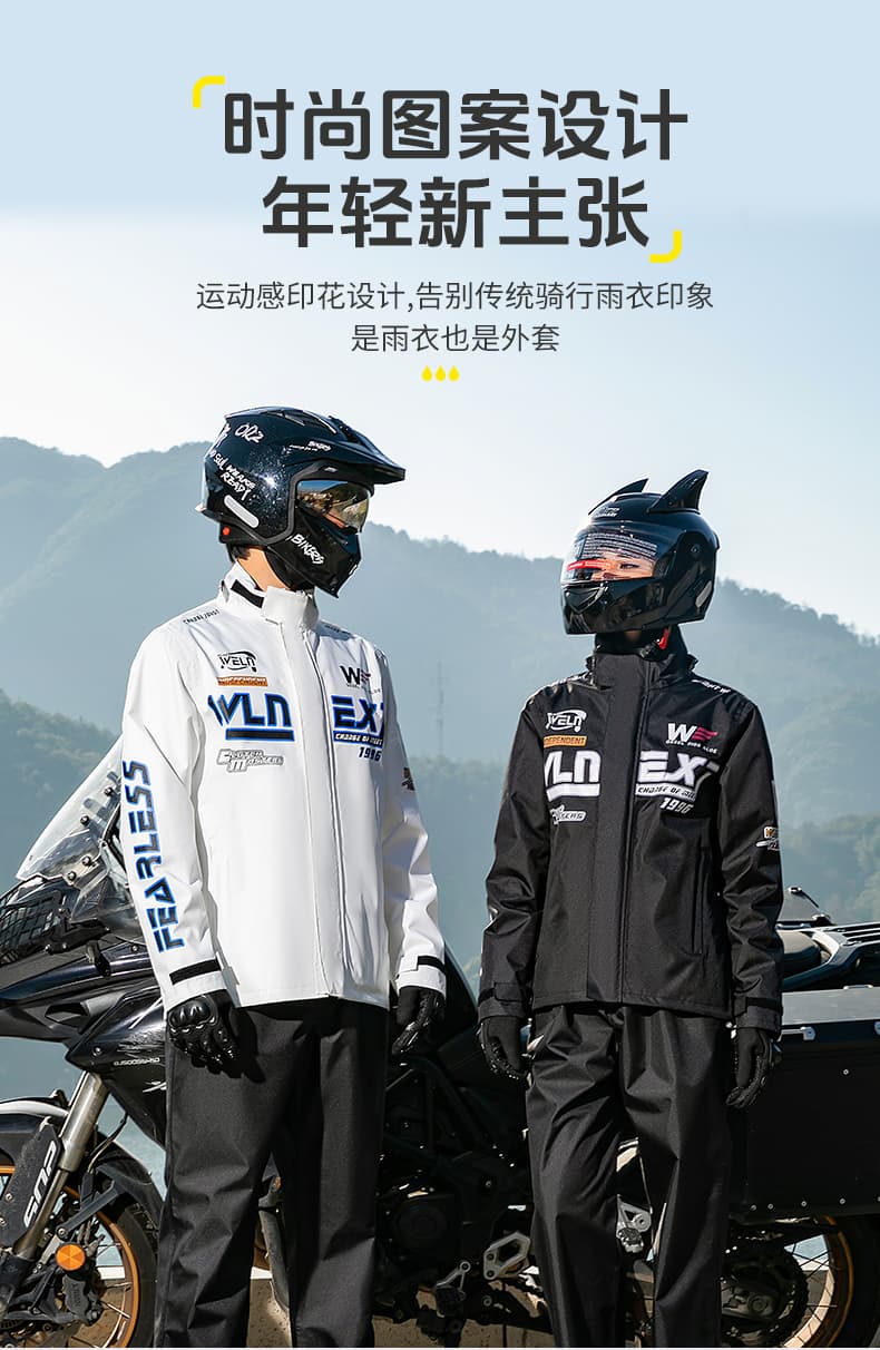 レインウェア プロテクト バイク専用レイン スーツ