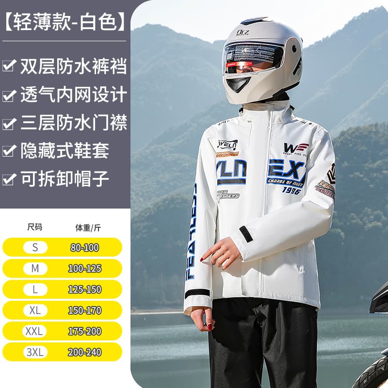 レインウェア プロテクト バイク専用レイン スーツ