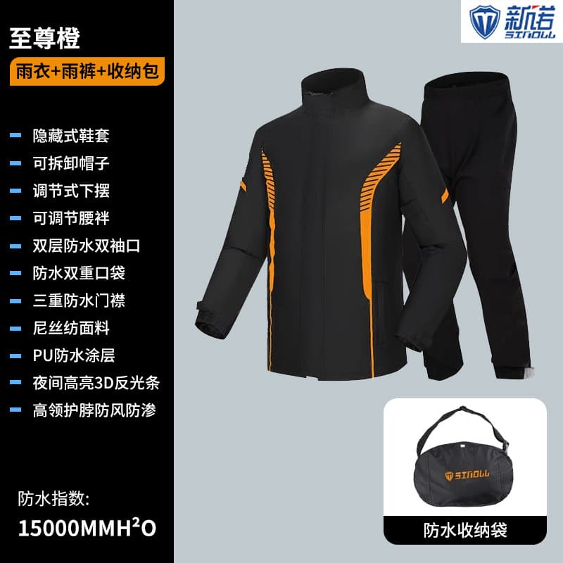 レインウェア バイク用防水安全プロテクションスーツ