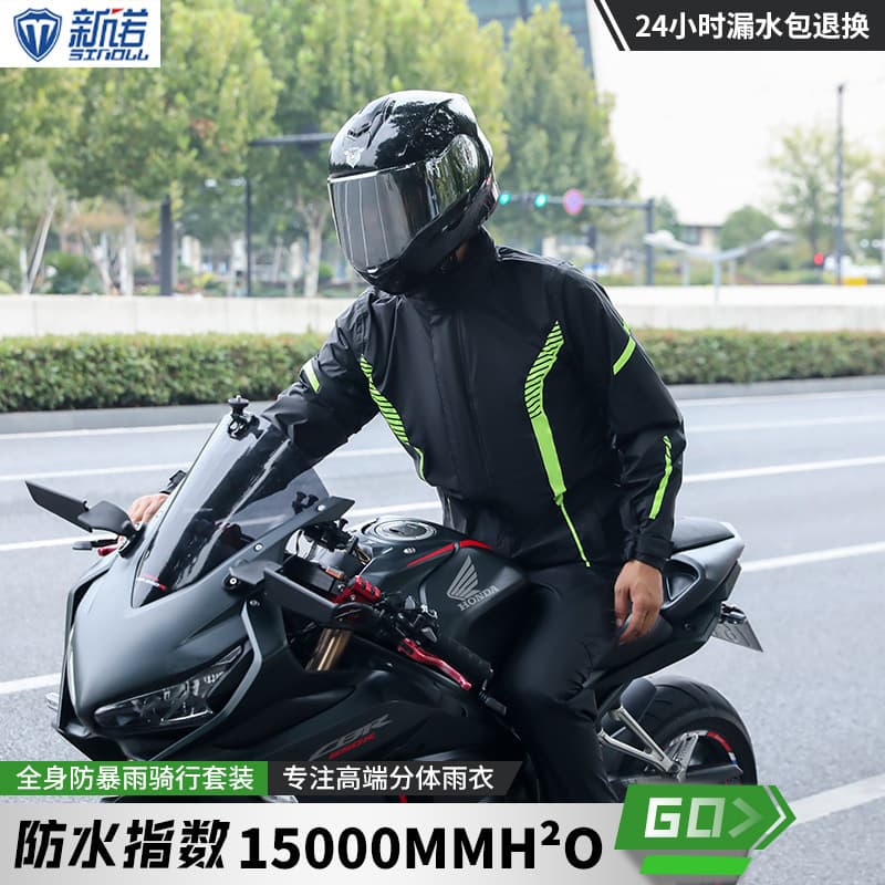 レインウェア バイク用防水安全プロテクションスーツ