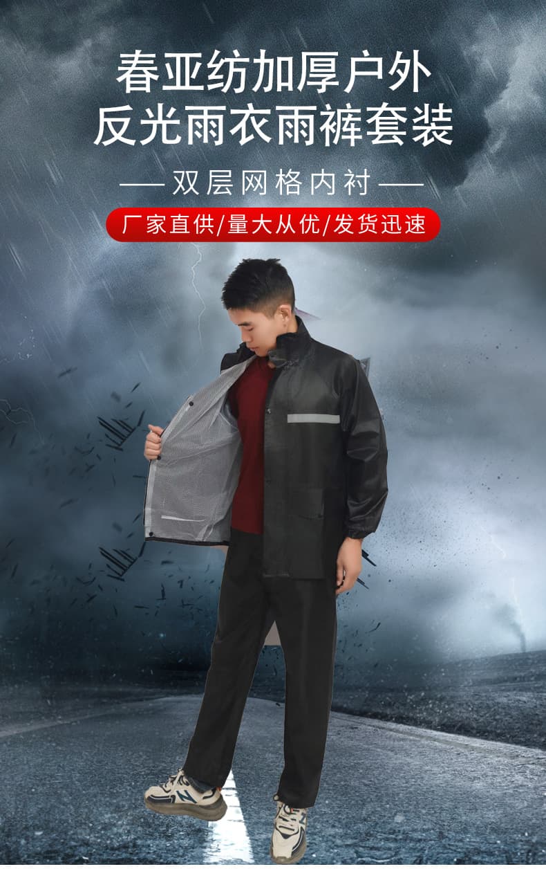 レインウェア 二重構造快適防水レインスーツ